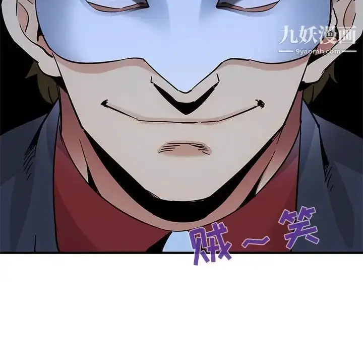 漫画《闯入我们家的H先生》第43话第17张图