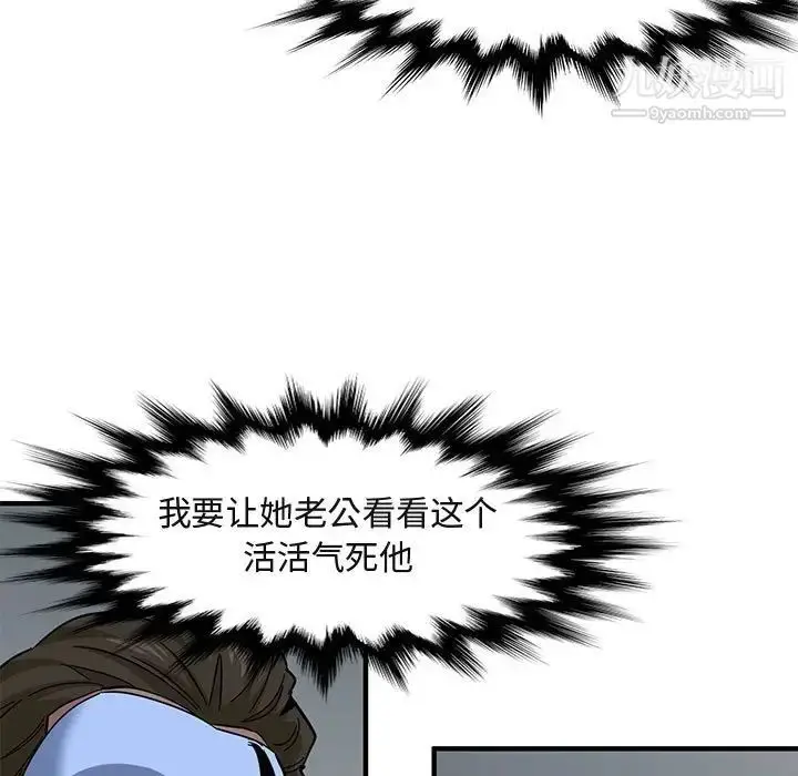 漫画《闯入我们家的H先生》第43话第25张图