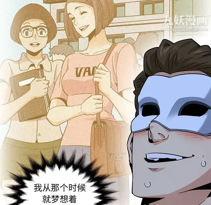 漫画《闯入我们家的H先生》第43话第33张图