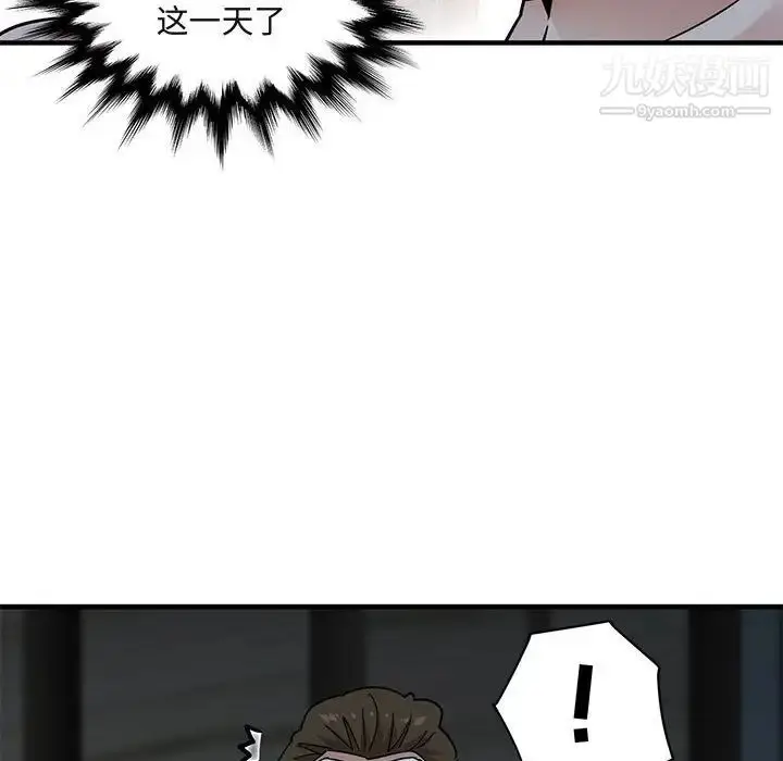 漫画《闯入我们家的H先生》第43话第34张图
