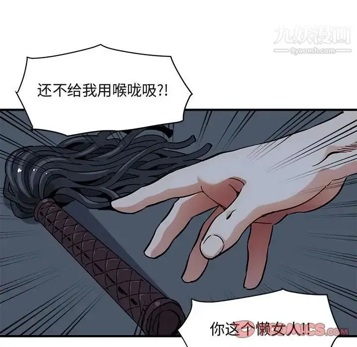漫画《闯入我们家的H先生》第43话第38张图