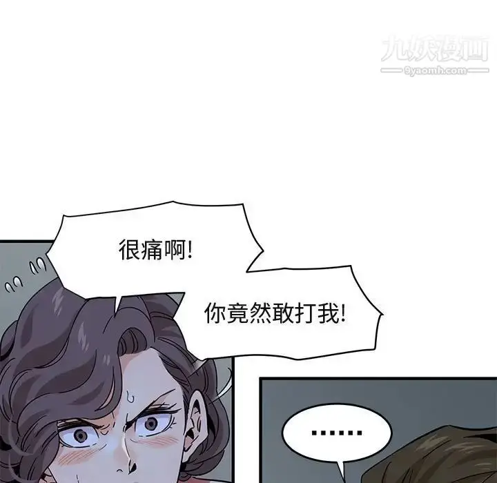 漫画《闯入我们家的H先生》第43话第41张图