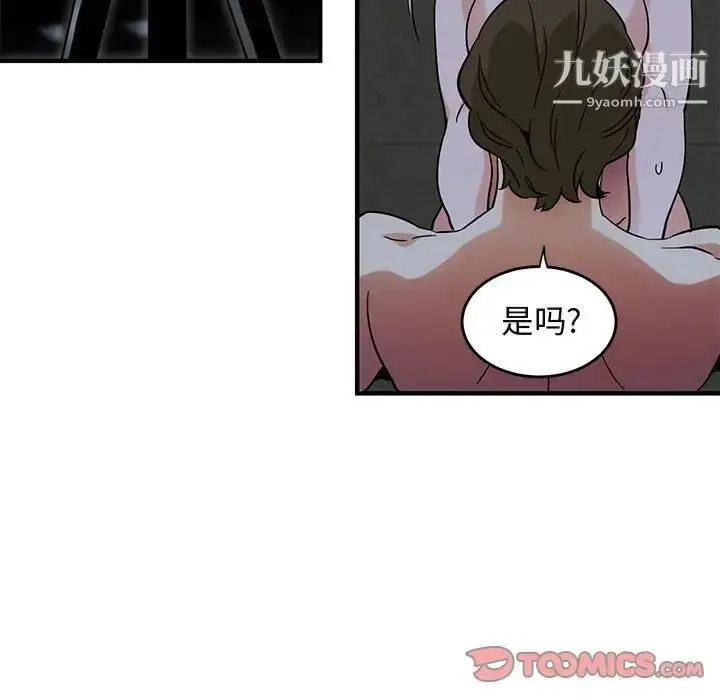 漫画《闯入我们家的H先生》第43话第50张图