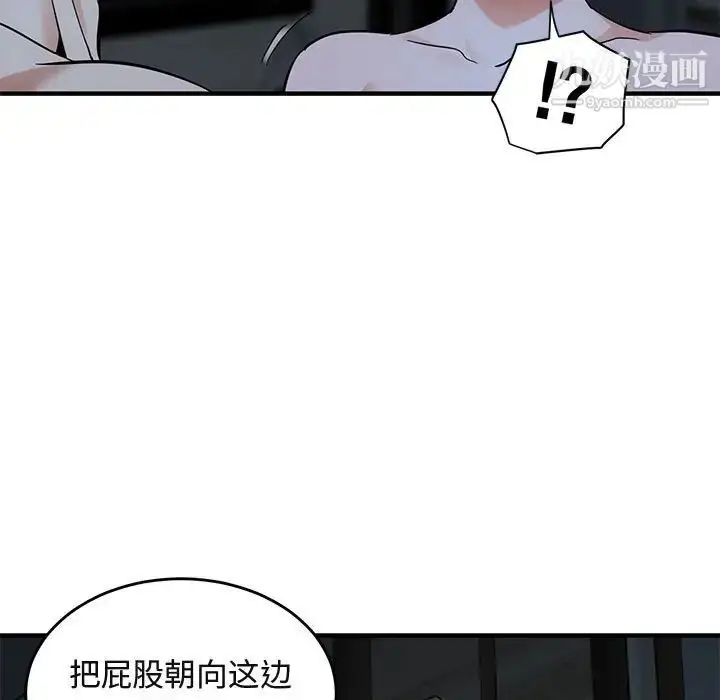 漫画《闯入我们家的H先生》第43话第52张图