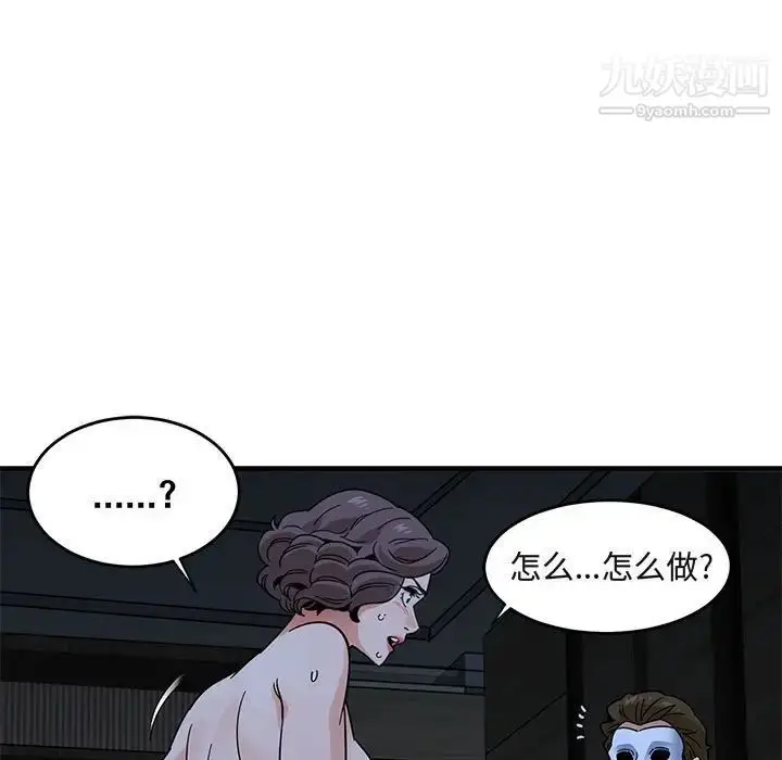 漫画《闯入我们家的H先生》第43话第54张图