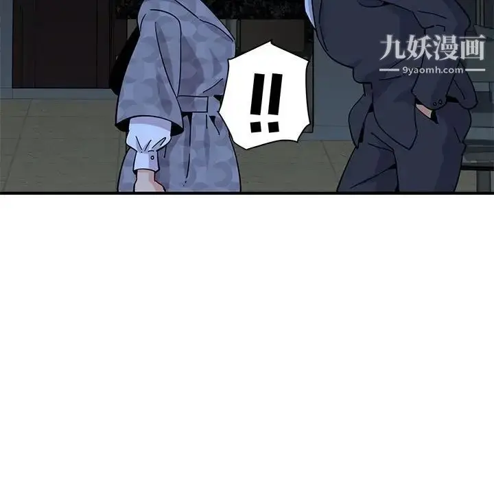 漫画《闯入我们家的H先生》第43话第7张图