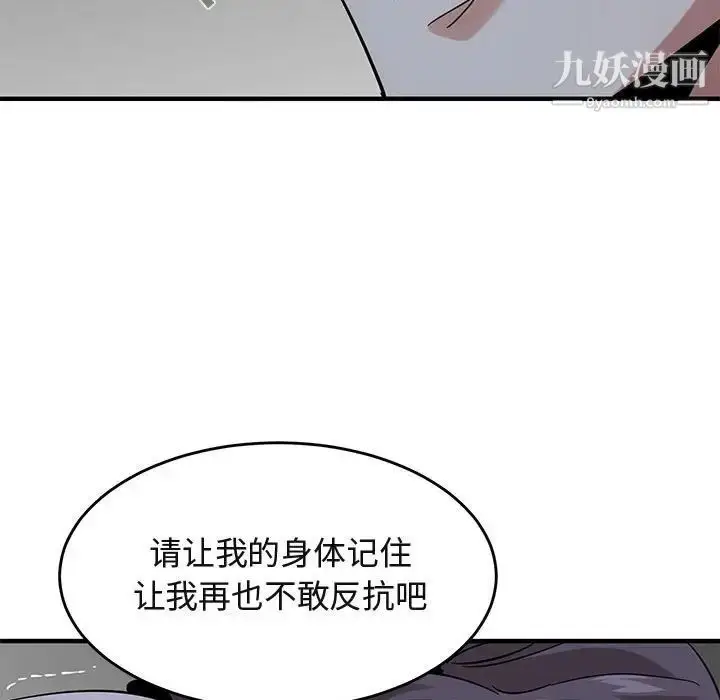 漫画《闯入我们家的H先生》第43话第76张图