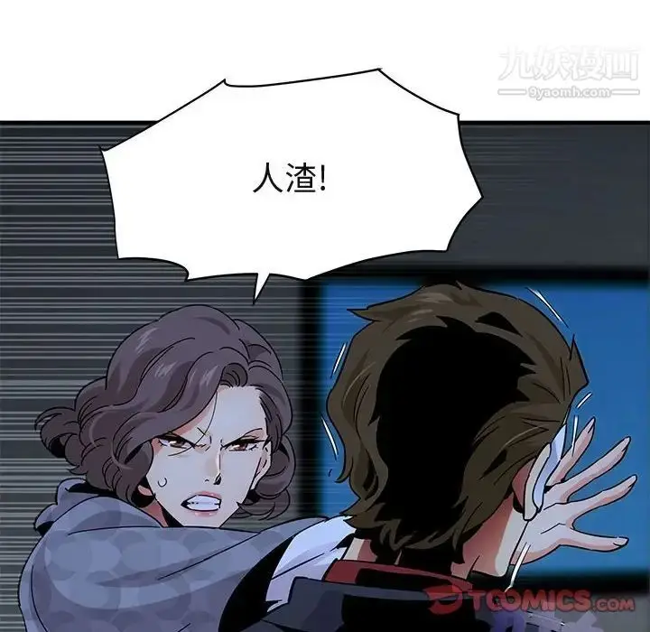 漫画《闯入我们家的H先生》第43话第8张图