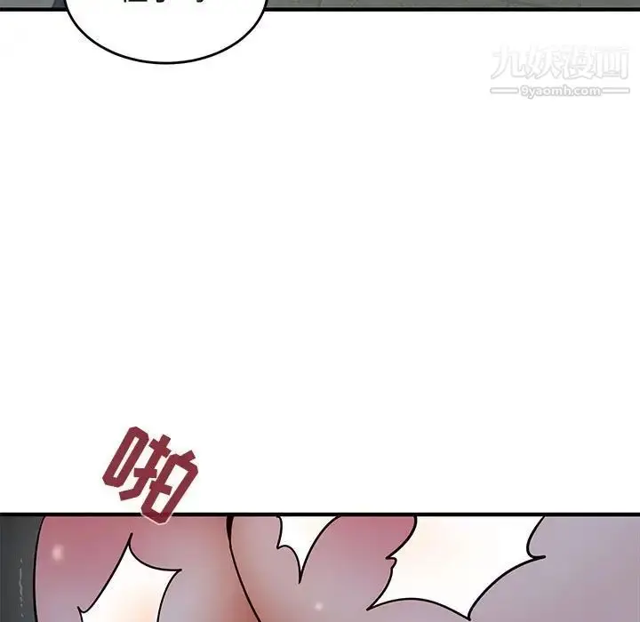 漫画《闯入我们家的H先生》第43话第89张图