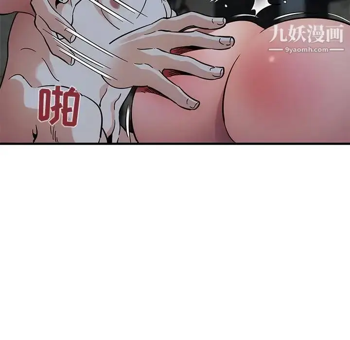 漫画《闯入我们家的H先生》第43话第94张图