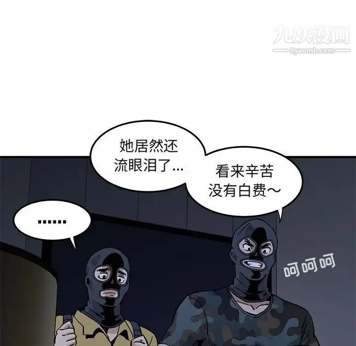 漫画《闯入我们家的H先生》第34话第10张图