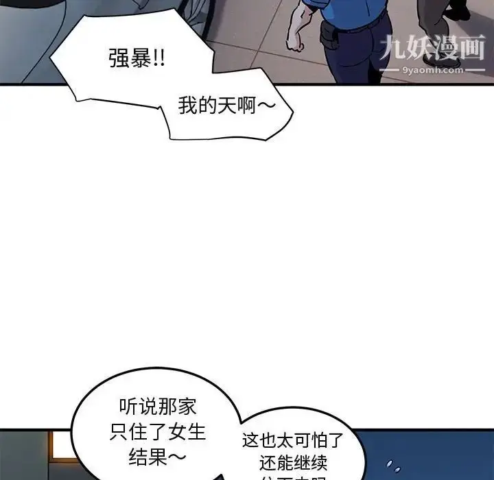 漫画《闯入我们家的H先生》第34话第103张图