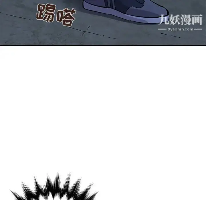 漫画《闯入我们家的H先生》第34话第109张图