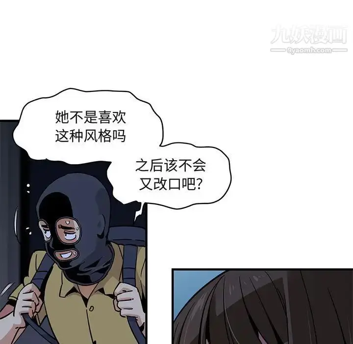 漫画《闯入我们家的H先生》第34话第12张图