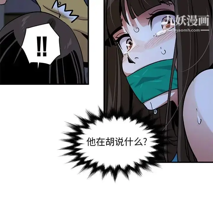 漫画《闯入我们家的H先生》第34话第13张图