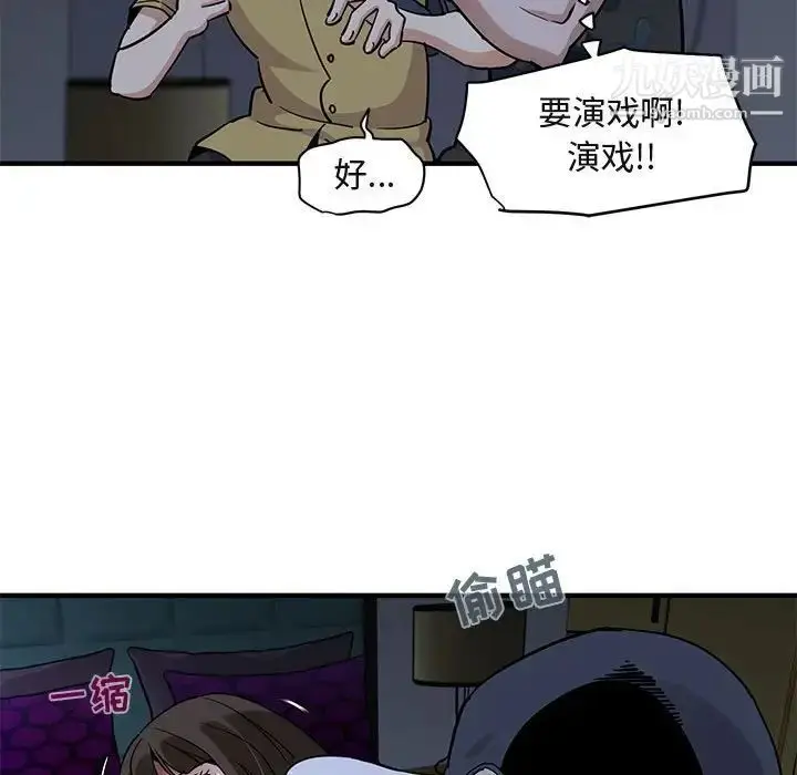 漫画《闯入我们家的H先生》第34话第15张图