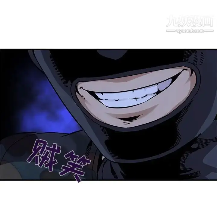 漫画《闯入我们家的H先生》第34话第17张图