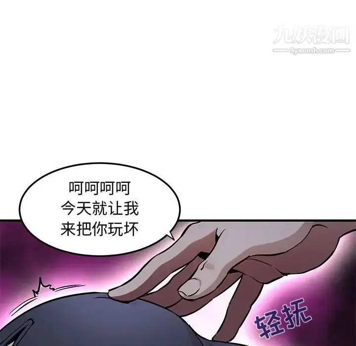漫画《闯入我们家的H先生》第34话第18张图