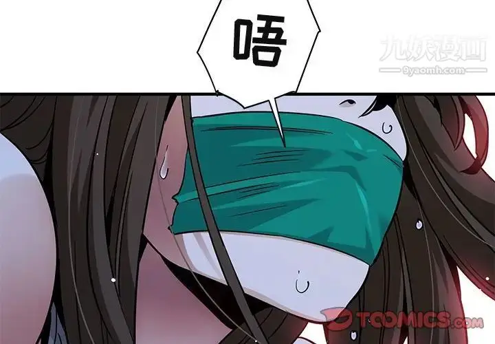 漫画《闯入我们家的H先生》第34话第2张图