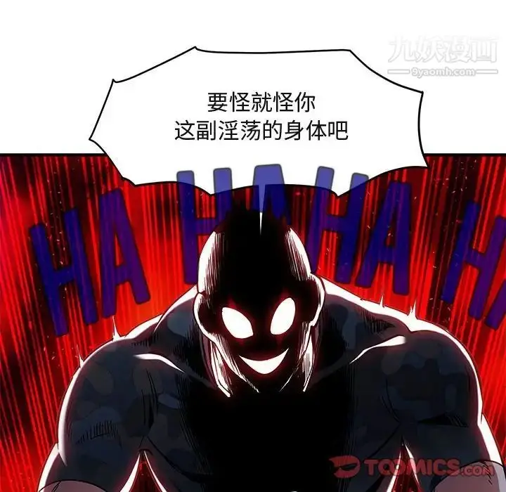 漫画《闯入我们家的H先生》第34话第20张图