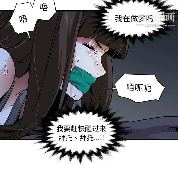 漫画《闯入我们家的H先生》第34话第24张图