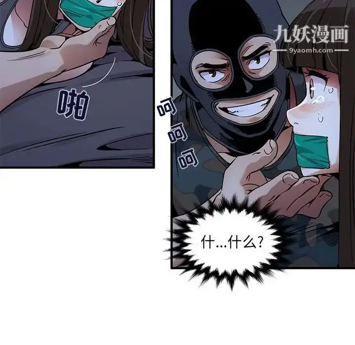 漫画《闯入我们家的H先生》第34话第26张图