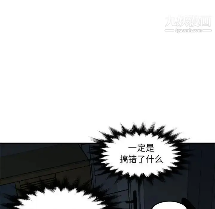 漫画《闯入我们家的H先生》第34话第27张图