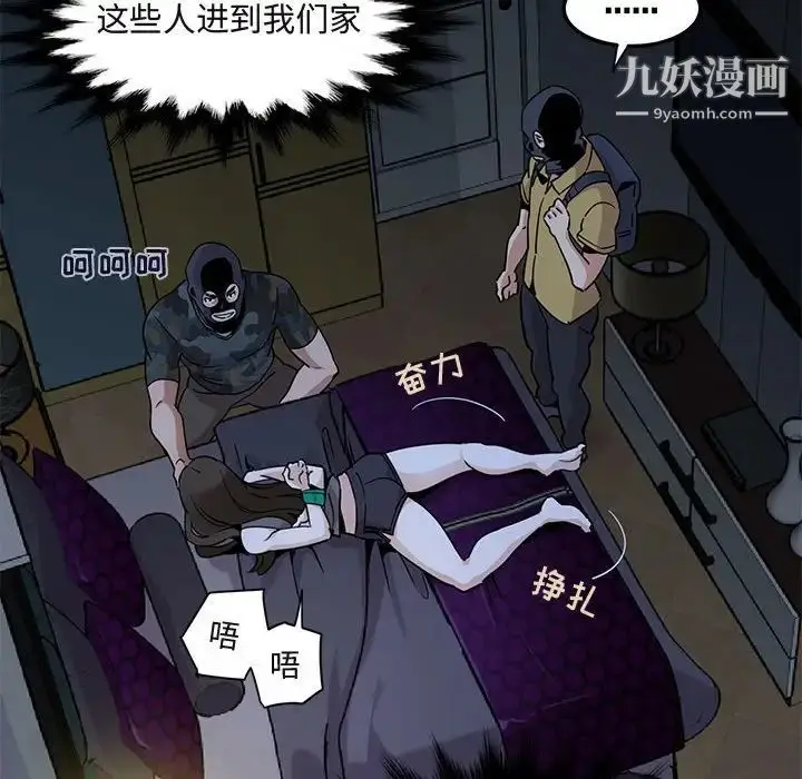 漫画《闯入我们家的H先生》第34话第28张图