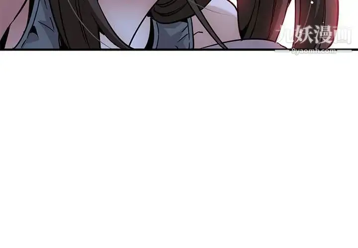 漫画《闯入我们家的H先生》第34话第3张图