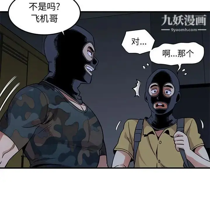 漫画《闯入我们家的H先生》第34话第30张图