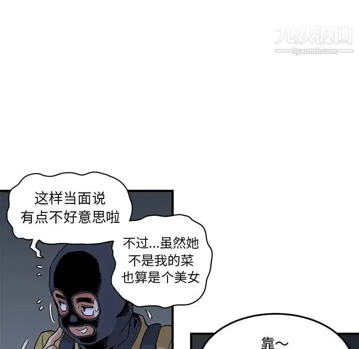 漫画《闯入我们家的H先生》第34话第31张图