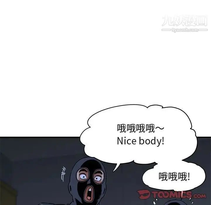 漫画《闯入我们家的H先生》第34话第38张图