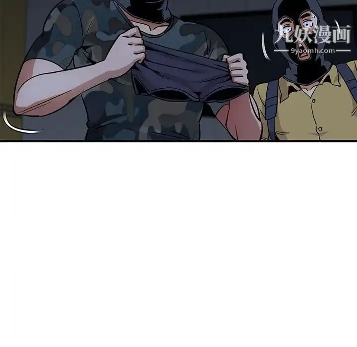 漫画《闯入我们家的H先生》第34话第39张图