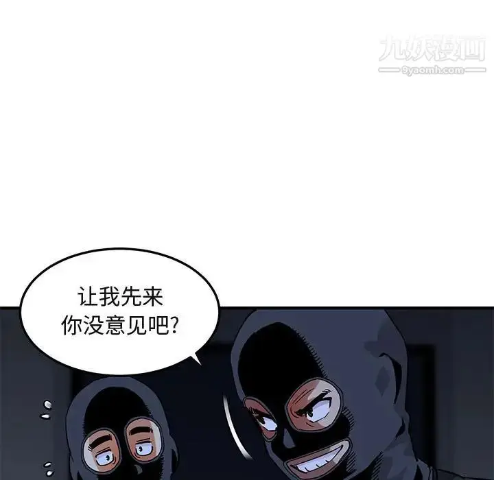 漫画《闯入我们家的H先生》第34话第42张图