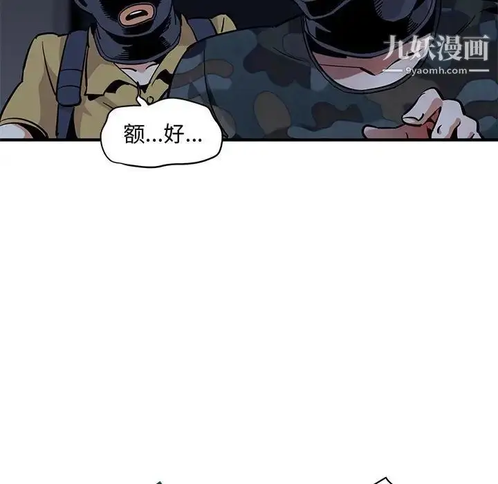 漫画《闯入我们家的H先生》第34话第43张图