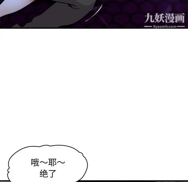 漫画《闯入我们家的H先生》第34话第45张图