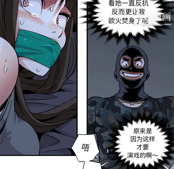 漫画《闯入我们家的H先生》第34话第48张图