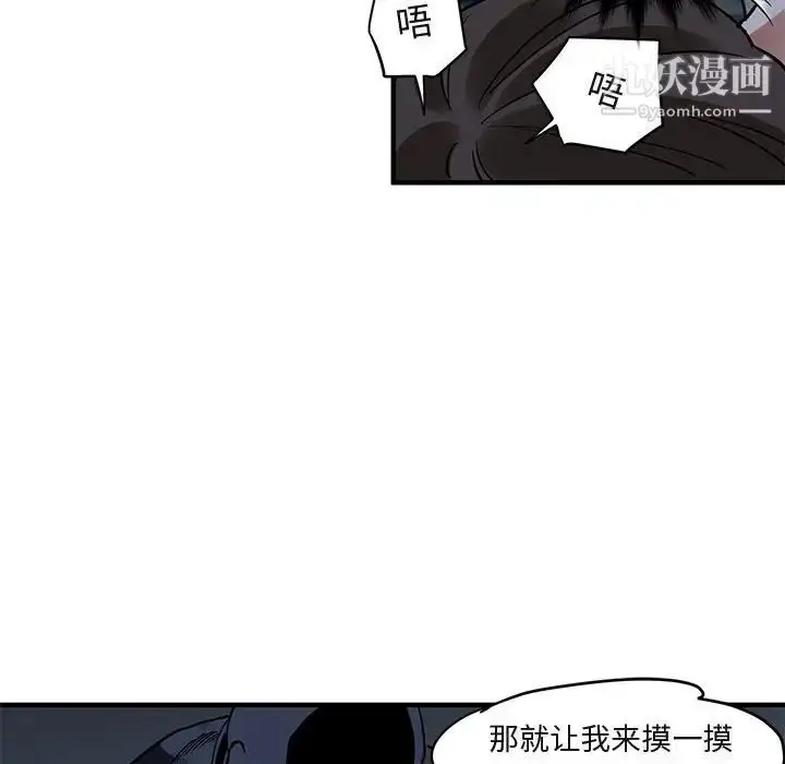 漫画《闯入我们家的H先生》第34话第49张图