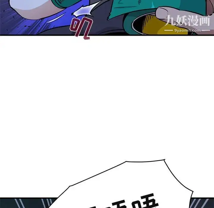 漫画《闯入我们家的H先生》第34话第5张图