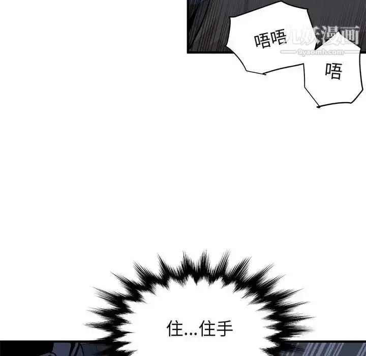 漫画《闯入我们家的H先生》第34话第53张图