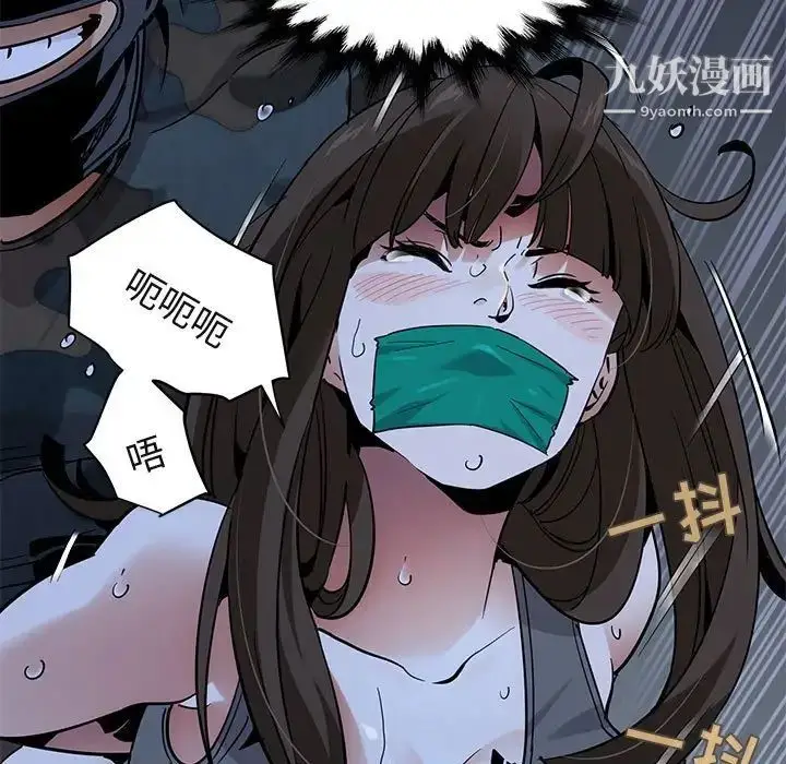 漫画《闯入我们家的H先生》第34话第54张图