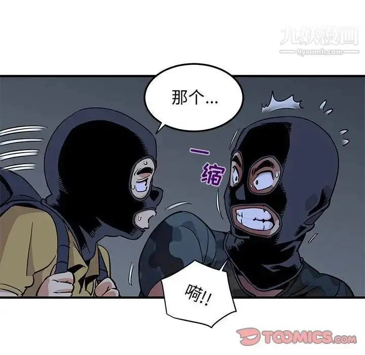 漫画《闯入我们家的H先生》第34话第56张图