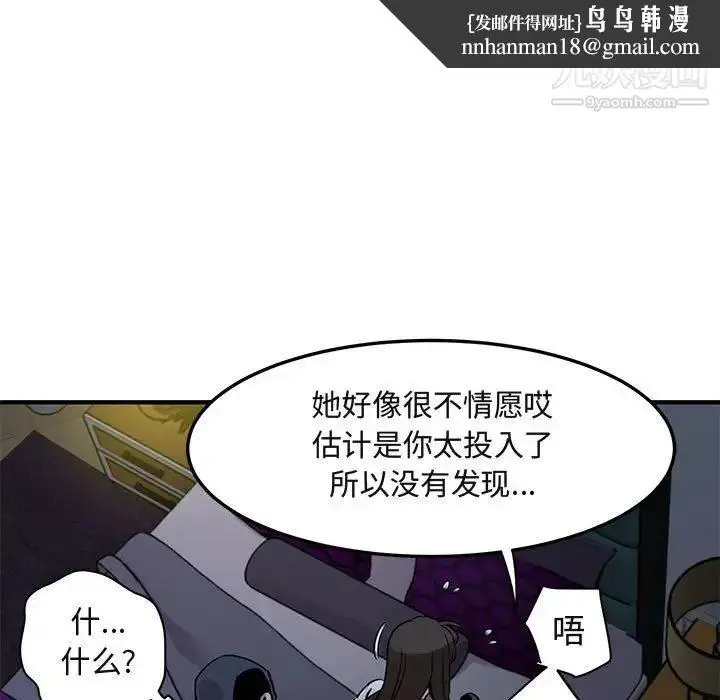漫画《闯入我们家的H先生》第34话第57张图