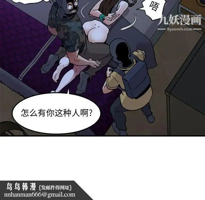 漫画《闯入我们家的H先生》第34话第58张图