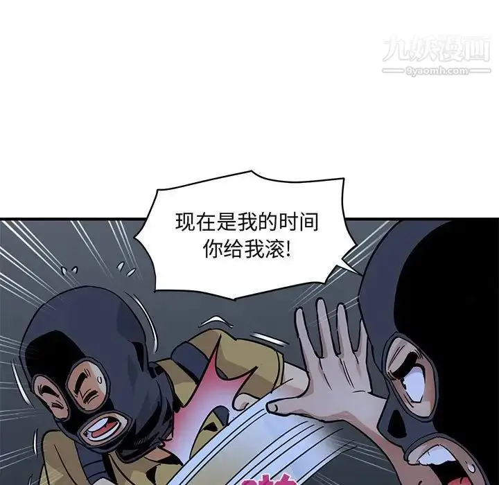 漫画《闯入我们家的H先生》第34话第59张图