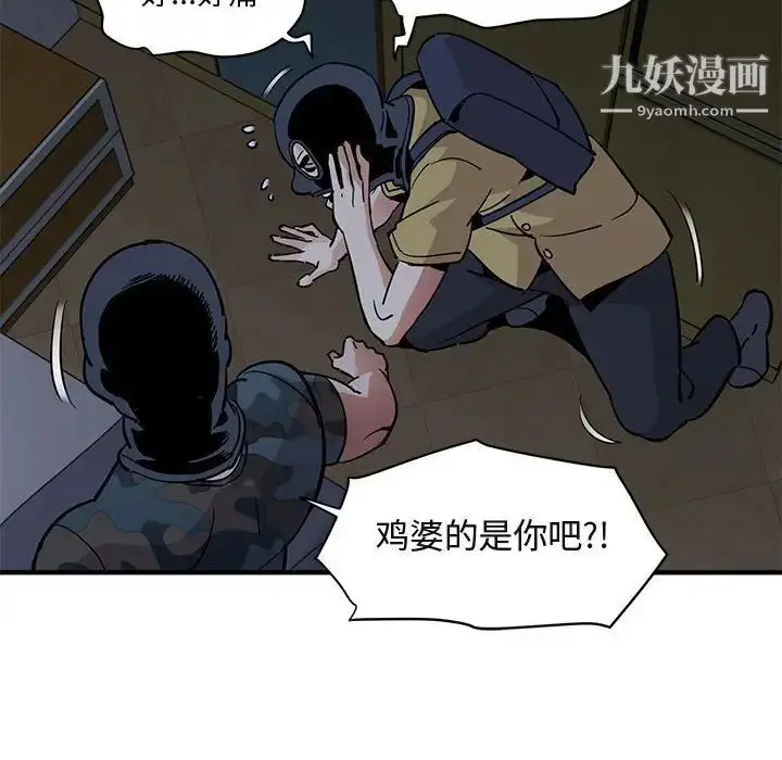 漫画《闯入我们家的H先生》第34话第61张图