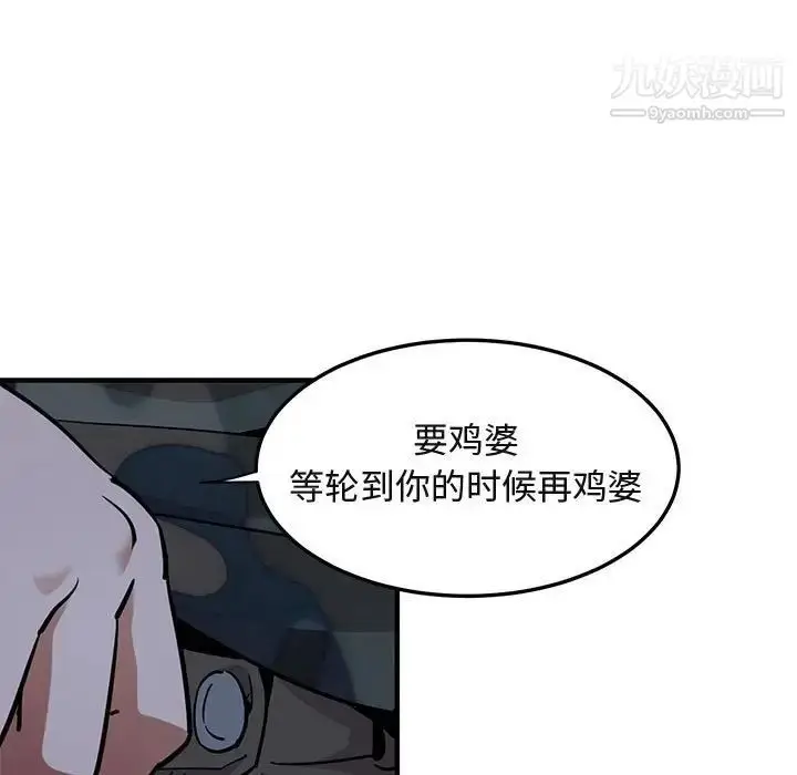 漫画《闯入我们家的H先生》第34话第62张图