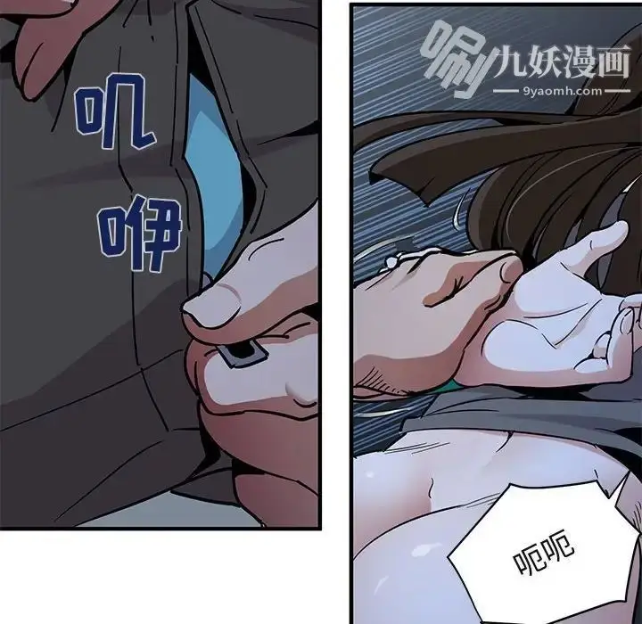 漫画《闯入我们家的H先生》第34话第63张图