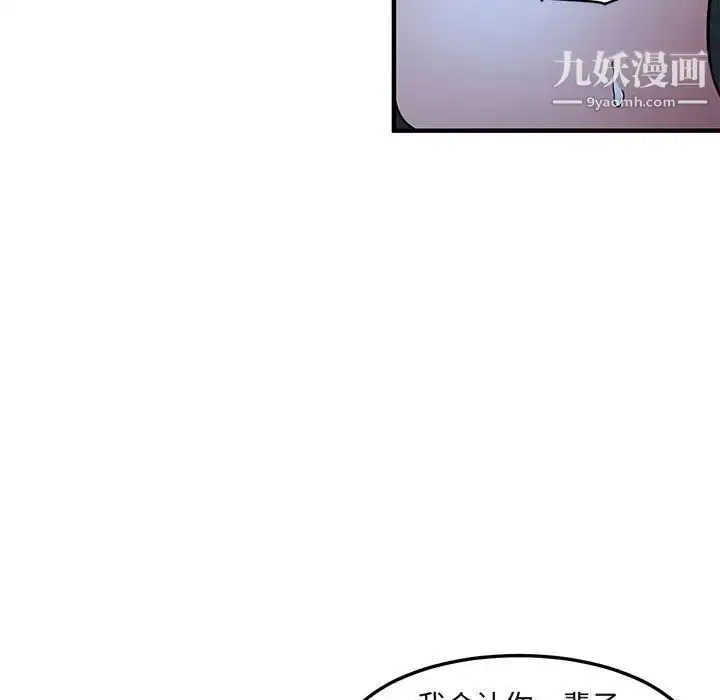 漫画《闯入我们家的H先生》第34话第64张图
