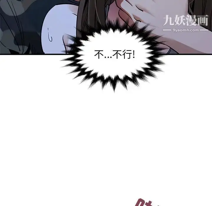漫画《闯入我们家的H先生》第34话第68张图